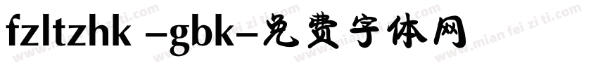 fzltzhk -gbk字体转换